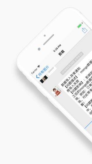 Pico长图拼接