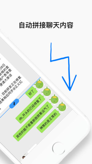 Pico长图拼接