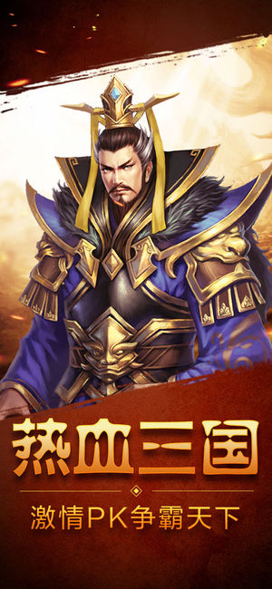帝王雄途ios版