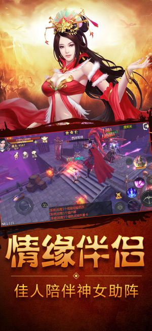 帝王雄途ios版