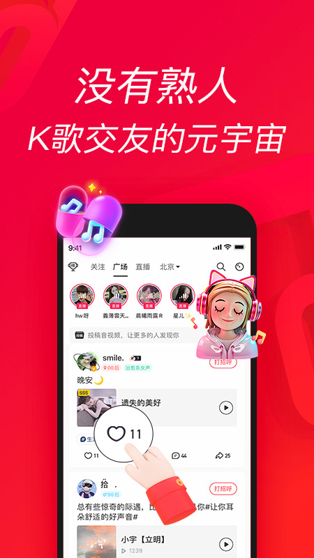 唱吧音视频app