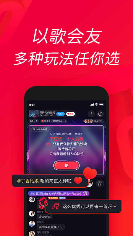 唱吧音视频app