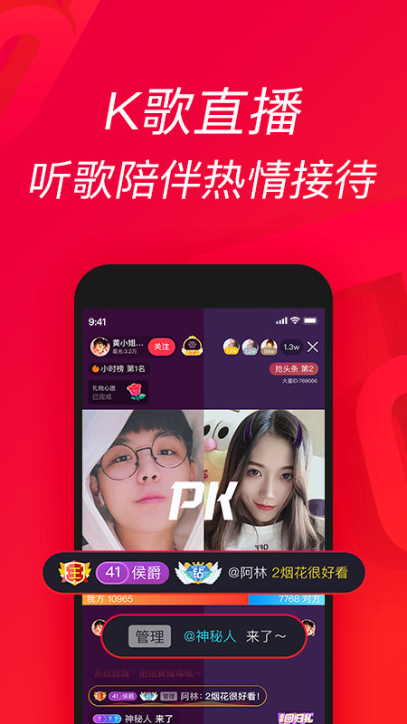 唱吧音视频app