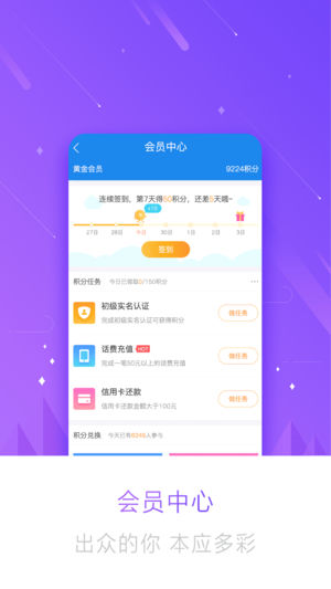 苏宁金融ios版