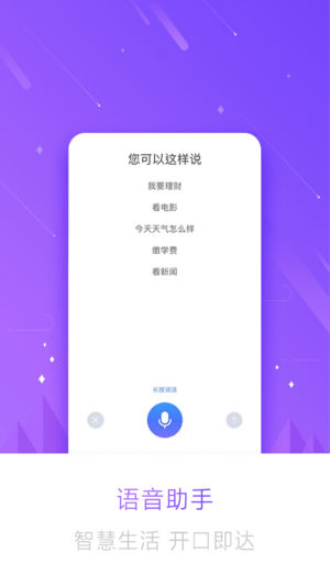 苏宁金融ios版