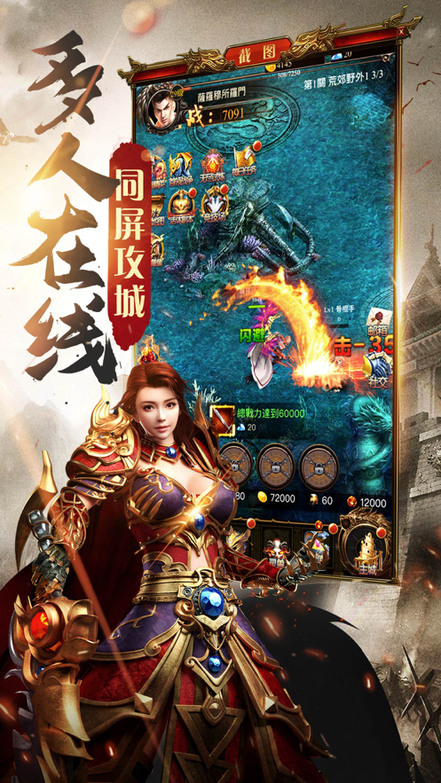 贪玩龙城下载iOS版