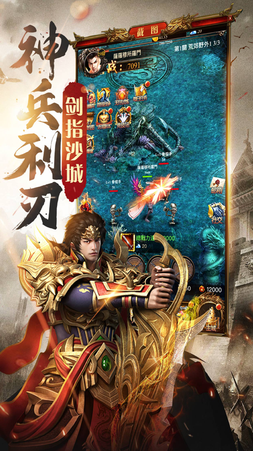 贪玩龙城下载iOS版