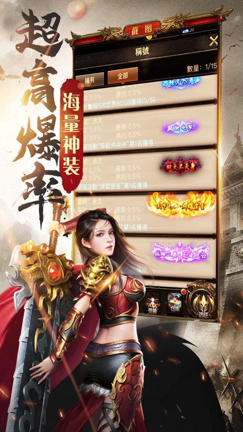 贪玩龙城下载iOS版