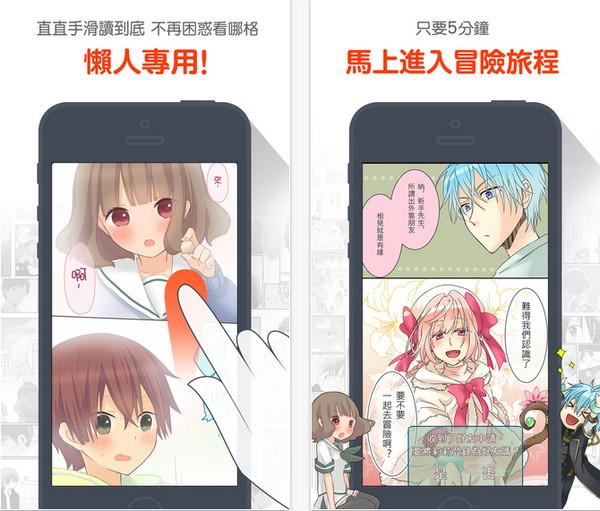 comico漫画苹果版