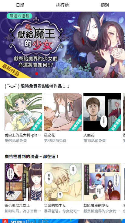 comico漫画苹果版 comico漫画苹果版