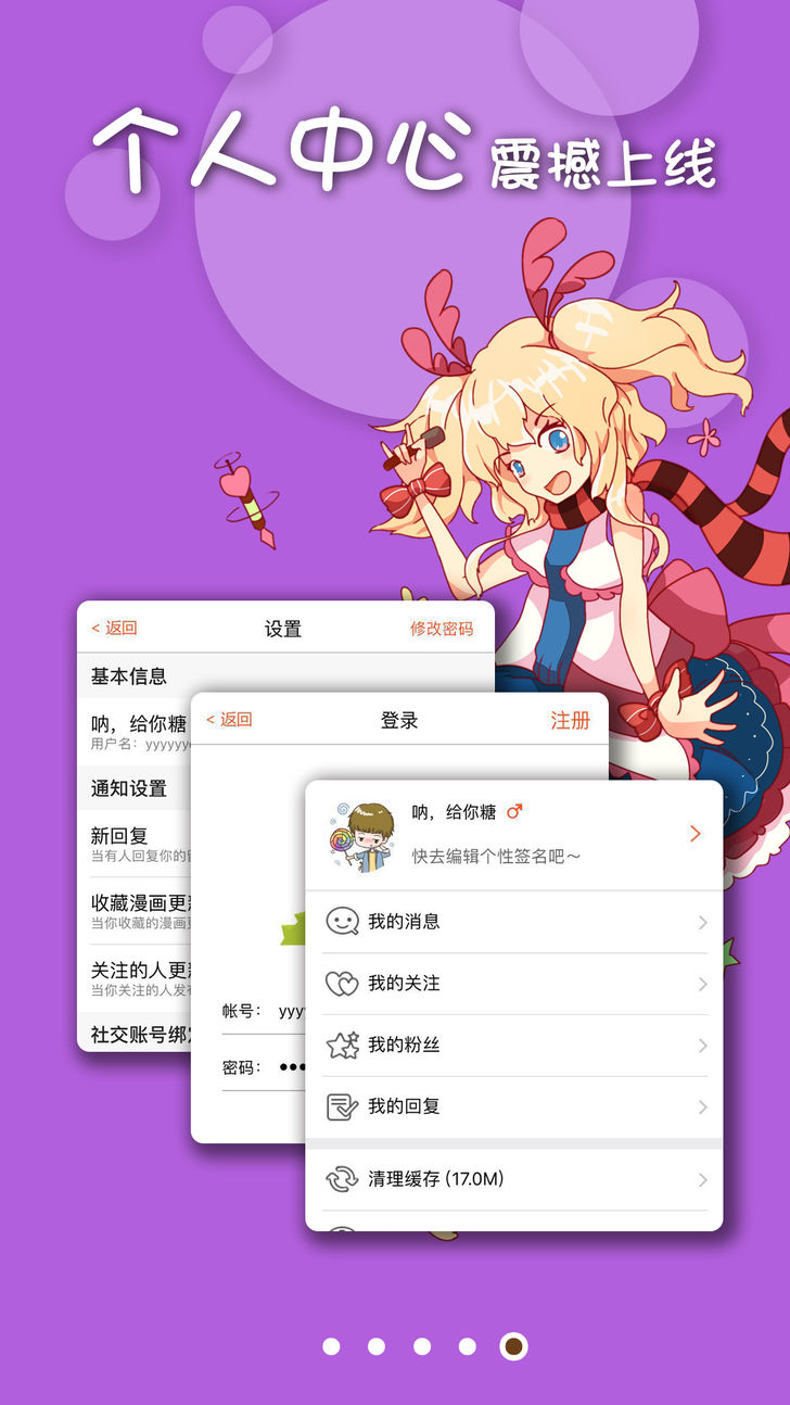 撸卡漫画app下载