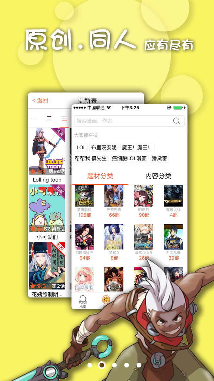 撸卡漫画app下载
