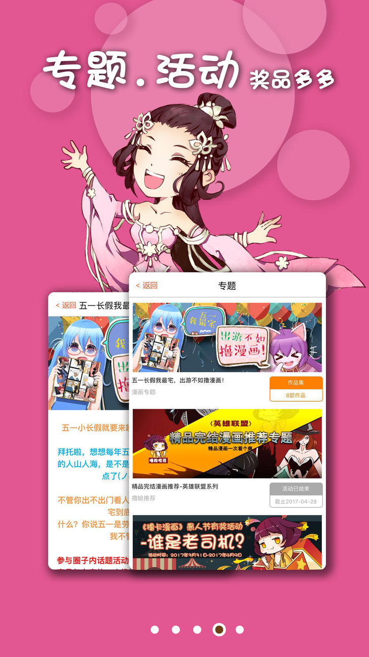 撸卡漫画app下载