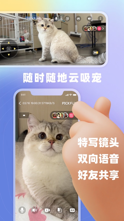 皮克方APP