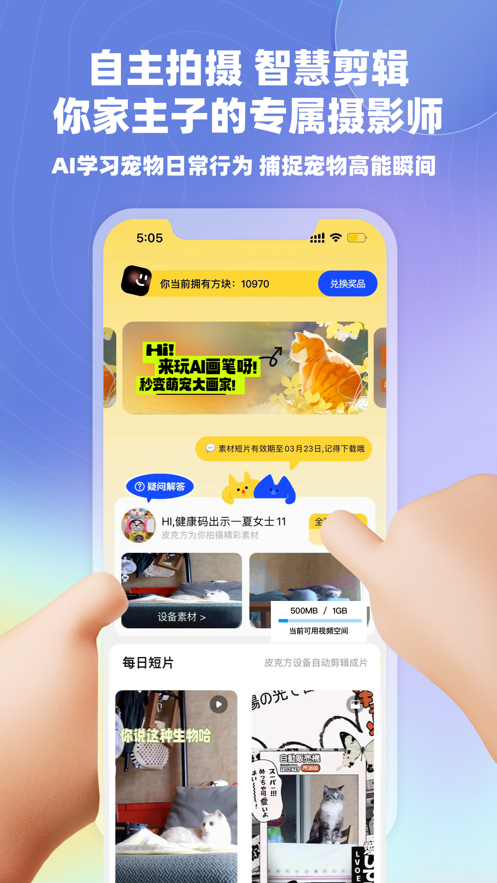 皮克方APP