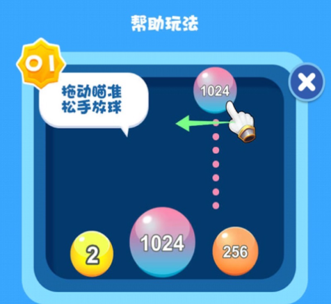 2048奥力给游戏iOS版