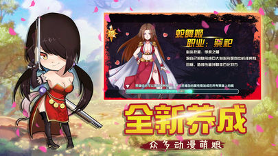 次元魔法战记iOS版