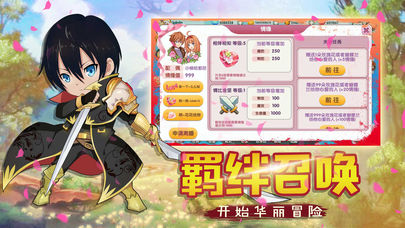 次元魔法战记iOS版