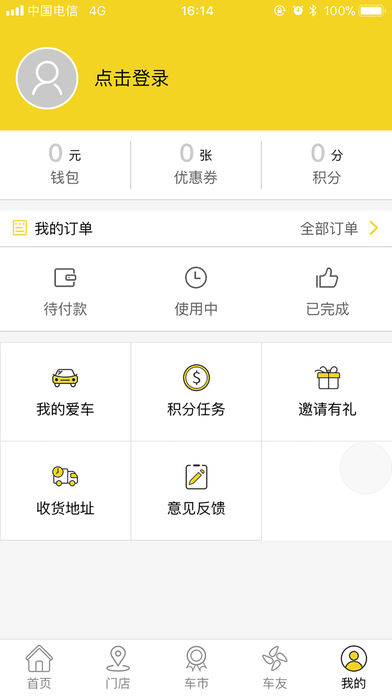 报业车服app官方版下载