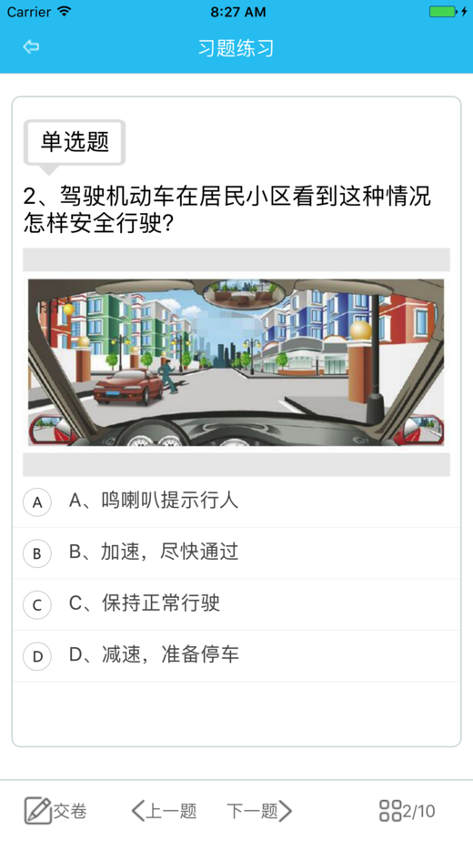 理论宝iOS版