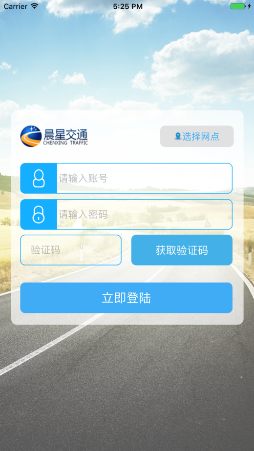 理论宝iOS版