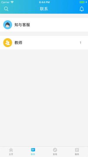 三亚家长app