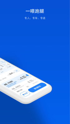 一喂顺风车拼车app