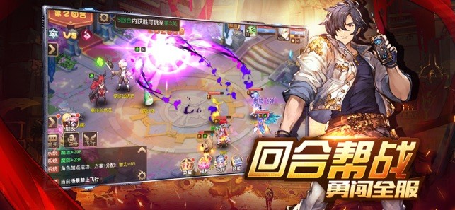 全职高手决战巅峰ios版