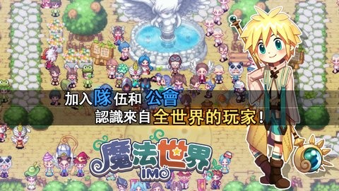 TWOM(imo魔法世界)