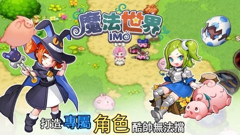 TWOM(imo魔法世界)