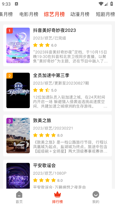 X-M影视