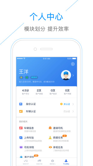 云鸟司机端ios版下载