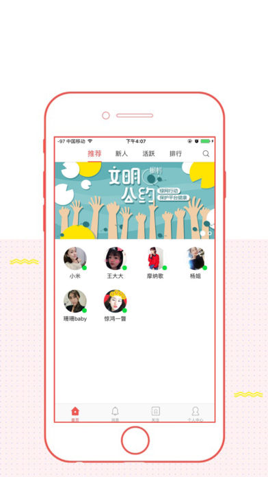 蝌蚪苹果版