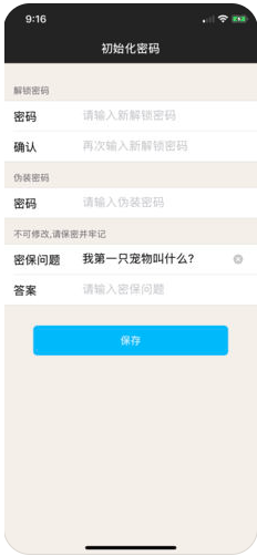 指纹相机软件下载