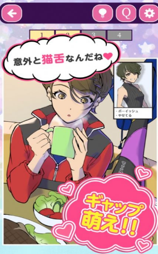 人生三大错觉之他喜欢我ios版