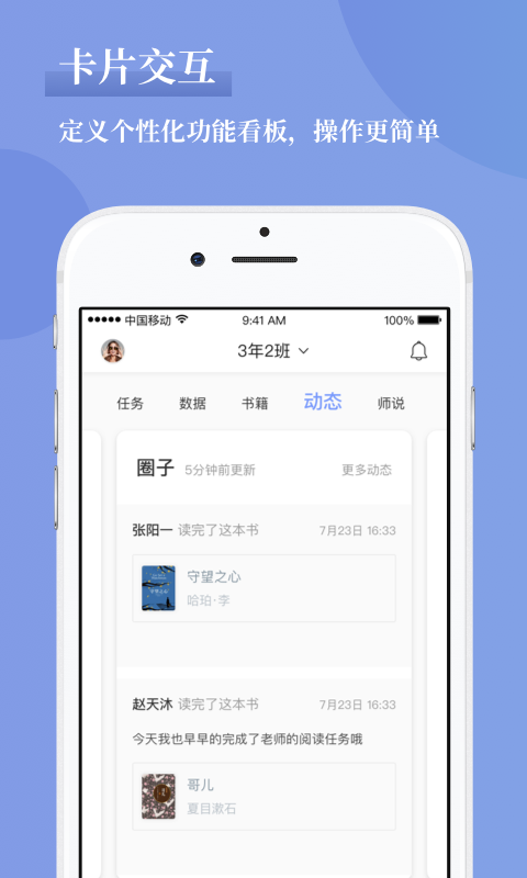 攀登助教ios版