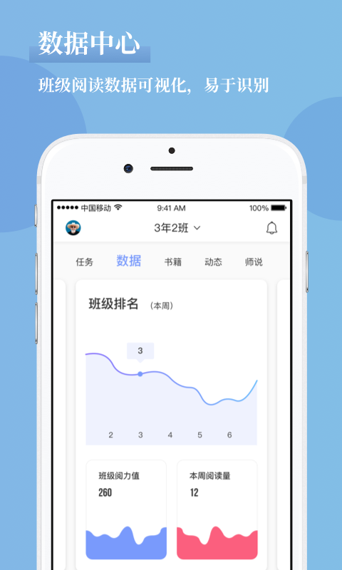 攀登助教ios版
