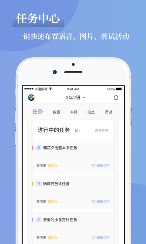 攀登助教ios版