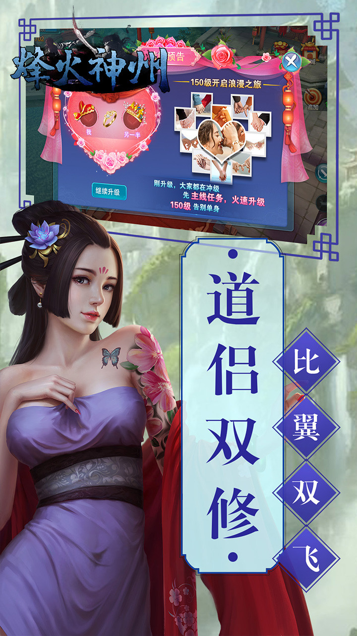 烽火神州ios版