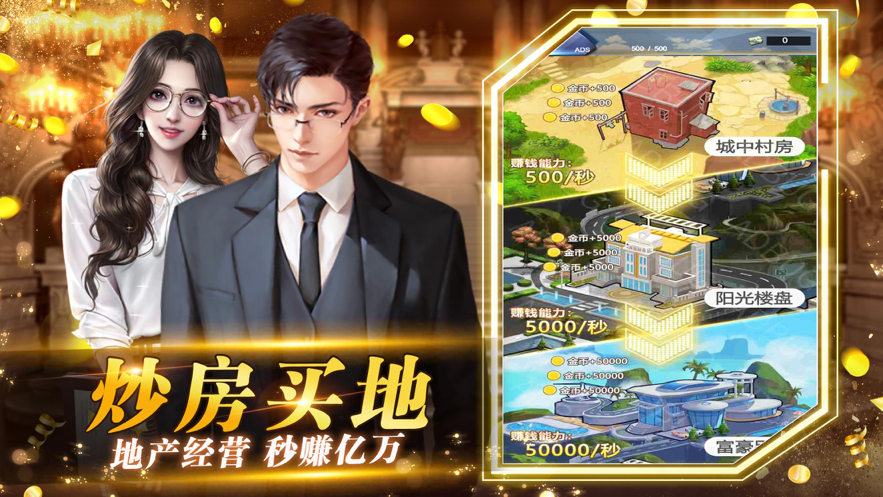都市秘书手游iOS版