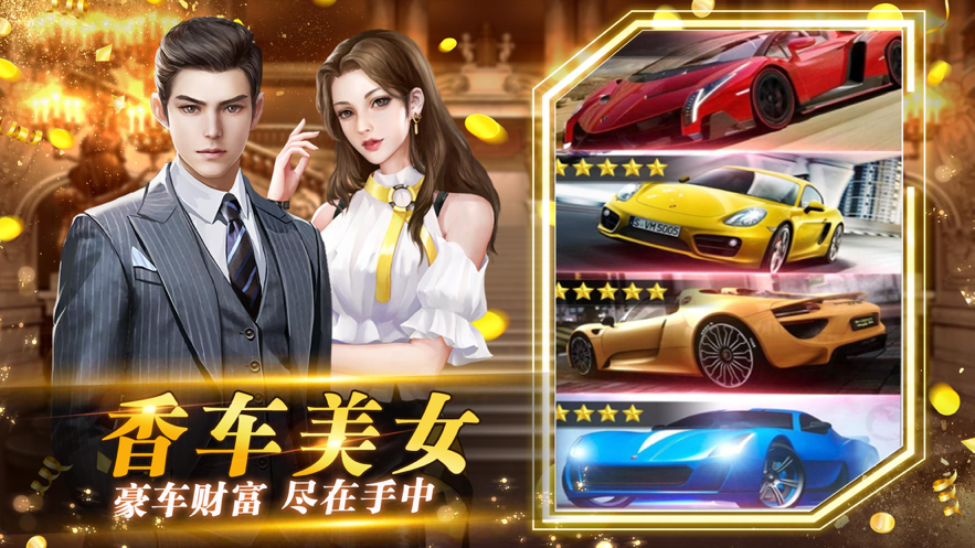 都市秘书手游iOS版