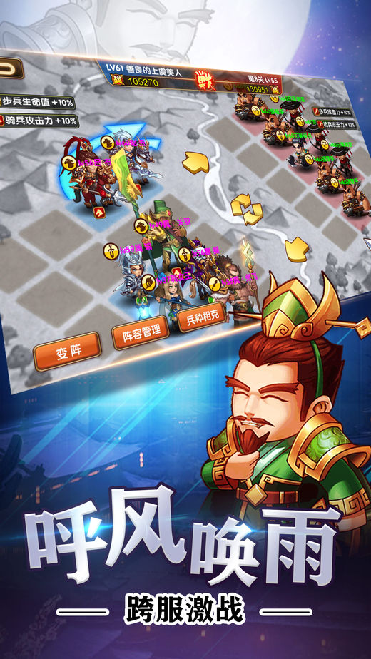 保卫桃园iOS版