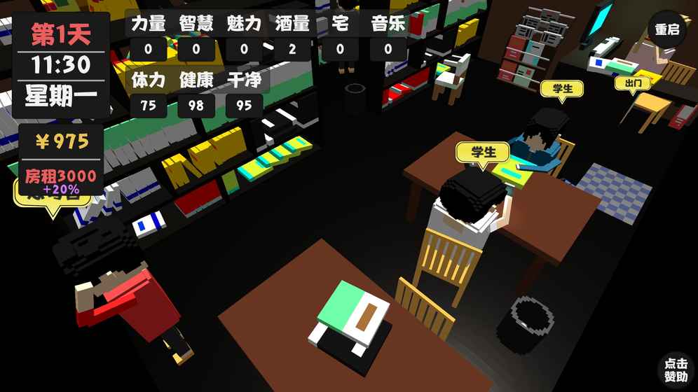 属性与生活ios版