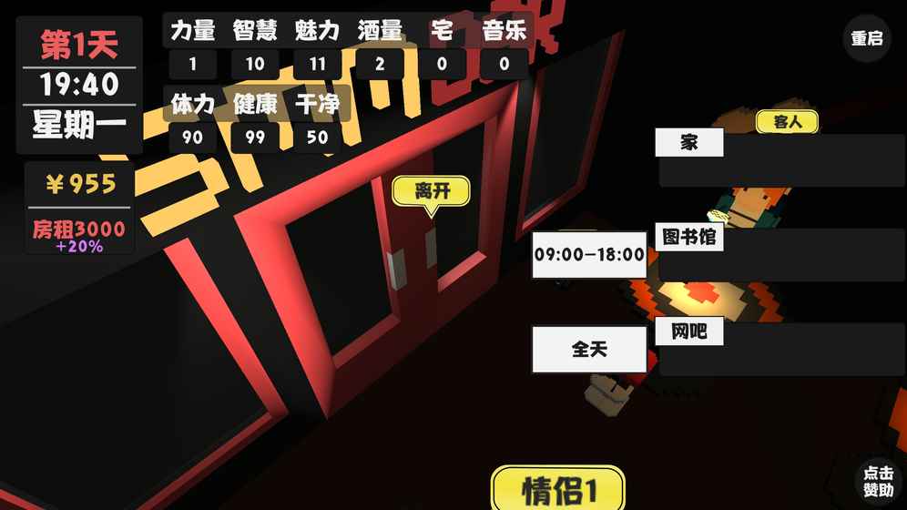 属性与生活ios版