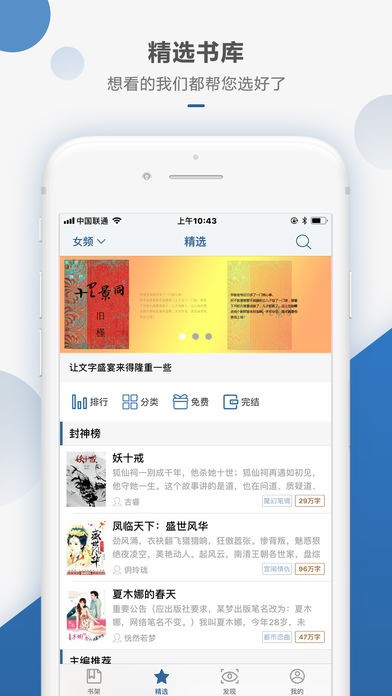 连城读书app苹果版