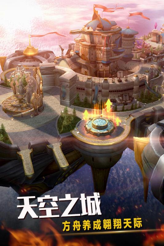 天际奇兵手游ios版下载