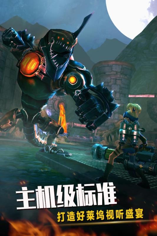 天际奇兵手游ios版下载