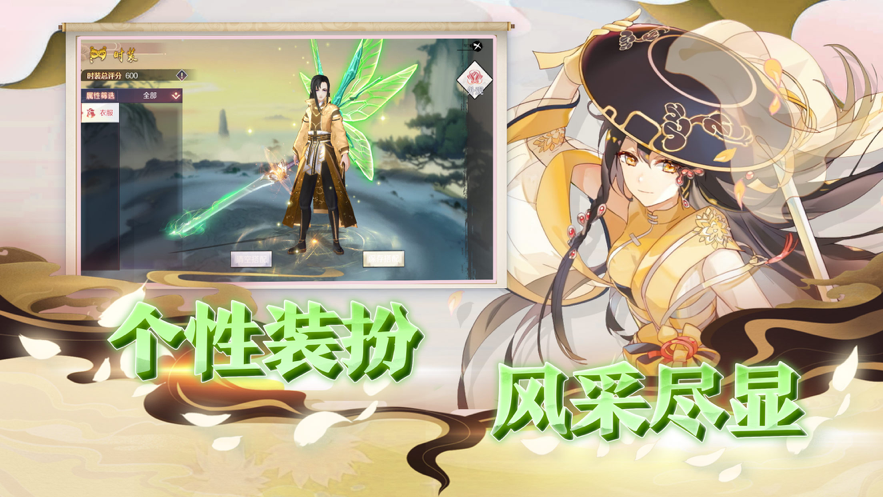 仙魂觉醒手游iOS版
