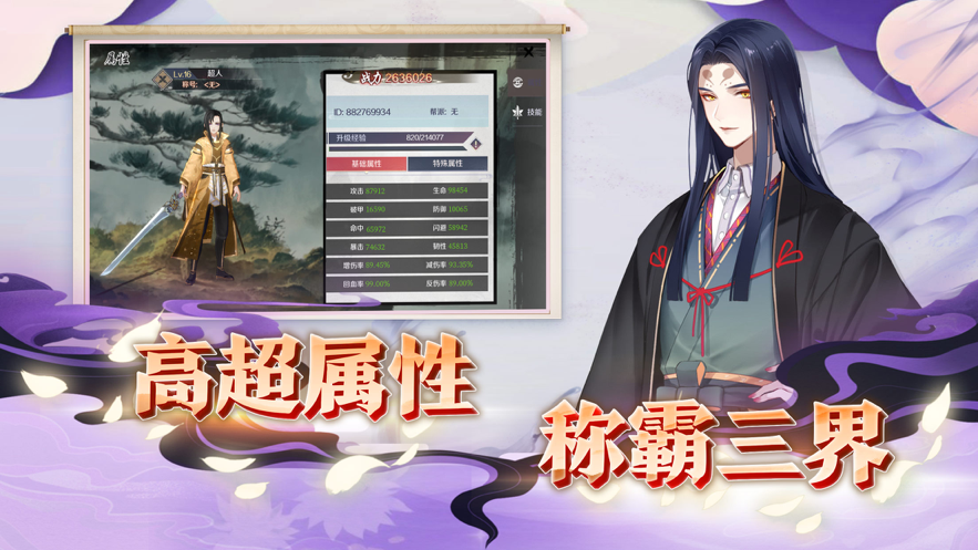 仙魂觉醒手游iOS版