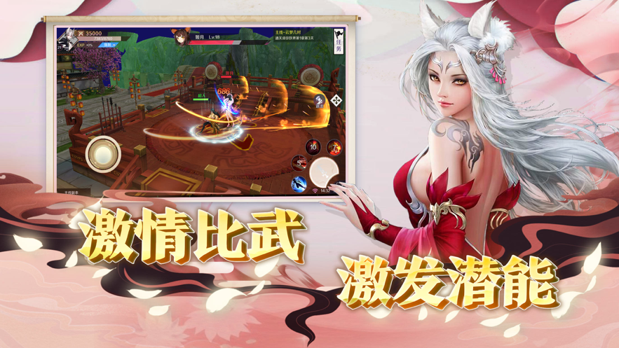 仙魂觉醒手游iOS版